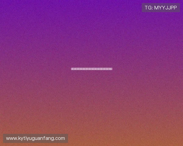 开云九游娱乐正规官网多平台兼容,支持手机电脑多设备登录 开云九游娱乐正规官网多平台兼容,支持手机电脑多设备登录