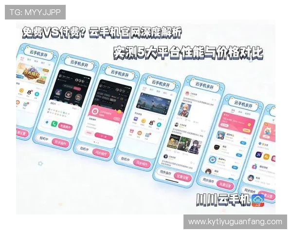 开云体验app官网简易版让用户轻松体验最新游戏内容与活动信息推送 开云体验app官网简易版让用户轻松体验最新游戏内容与活动信息推送