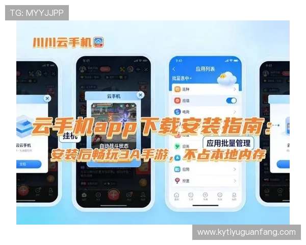 开云官方app下载站提供最新版本游戏下载与安装指南，轻松畅玩热门网络游戏