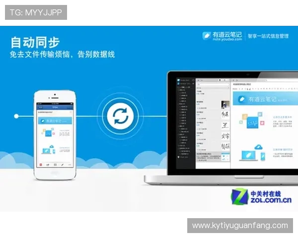 开云手机网页版功能介绍：深入讲解云端存储与数据同步带来的高效游戏管理体验