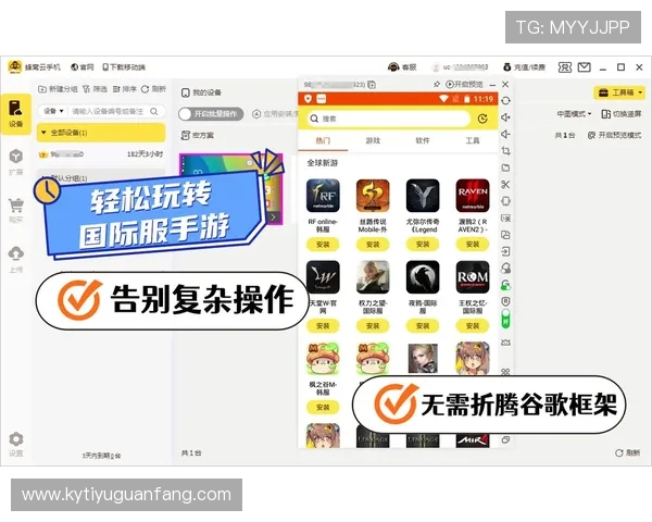 开云网址手机版最新登录入口，轻松畅玩多款热门网络游戏体验全新乐趣