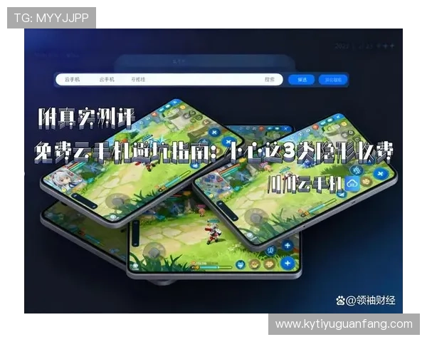 开云手机网页入口支持多平台访问，轻松实现跨设备游戏体验