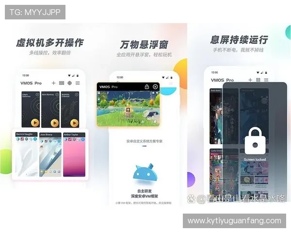 开云手机官方入口支持多平台同步使用与游戏数据一键导入