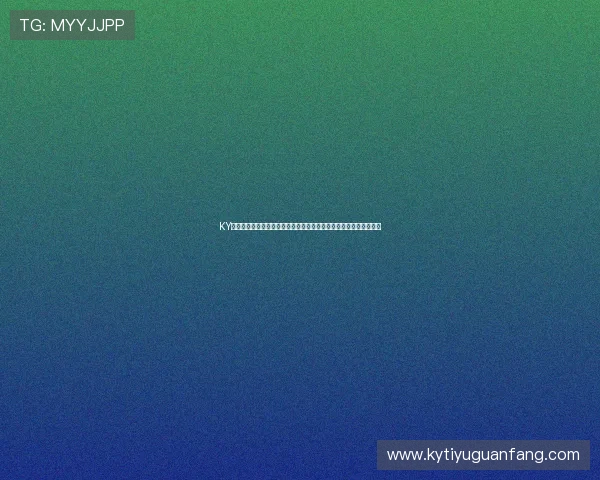 KY体育登录娱乐平台打造专业世界杯专题报道满足广大球迷的多样需求 KY体育登录娱乐平台打造专业世界杯专题报道满足广大球迷的多样需求