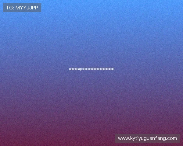 下载开云集团app畅享世界杯直播高清画质与专业赛事分析内容 下载开云集团app畅享世界杯直播高清画质与专业赛事分析内容