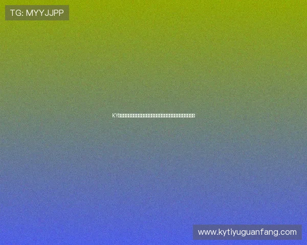 KY体育官网入口官方最新登录指南帮助玩家顺利进入游戏体验全新内容 KY体育官网入口官方最新登录指南帮助玩家顺利进入游戏体验全新内容