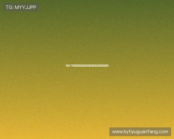 开云KY滚球打造世界杯专属投注专区,满足不同用户的投注需求 开云KY滚球打造世界杯专属投注专区,满足不同用户的投注需求